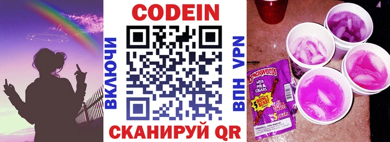 где купить наркоту Кадников Кодеиновый сироп Lean Purple Drank