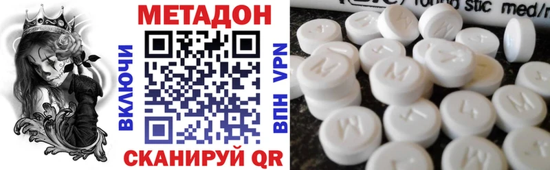ссылка на мегу ссылка  Кадников  МЕТАДОН кристалл 